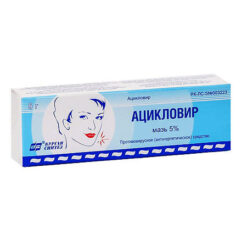 Acyclovir, ointment 5% 5 g