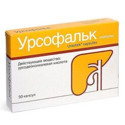 Ursofalk, capsules 250 mg 50 pcs