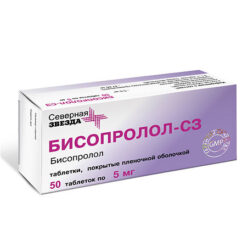 Bisoprolol-SZ,5 mg, 50 pcs.