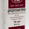Дигидротахистерол, капли 1 мг/мл 10 мл