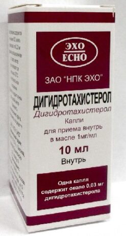 Дигидротахистерол, капли 1 мг/мл 10 мл