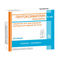 Pentoxifylline, 20 mg/ml 5 ml 10 pcs