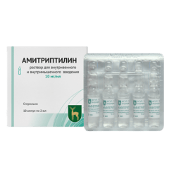 Амитриптилин, 10 мг/мл 2 мл 10 шт