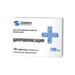 Ципрофлоксацин, 500 мг 10 шт