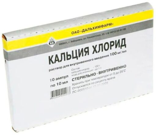 Calcium chloride, 100 mg/ml 10 ml 10 pcs