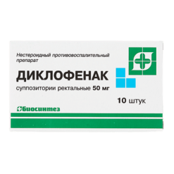 Diclofenac, rectal 50 mg 10 pcs