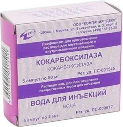 Cocarboxylase, lyophilizate 50 mg 5 pcs