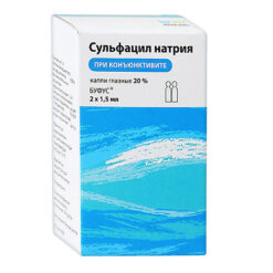 Сульфацил-натрия, капли глазные 20% 1,5 мл 2 шт
