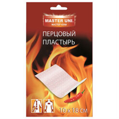 Master Uni Pepper Perforated Band-Aid 10 x 18 cm, 1 pc