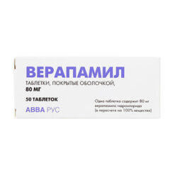 Verapamil, 80 mg 50 pcs