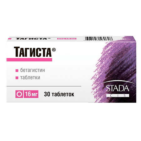Тагиста, таблетки 16 мг 30 шт