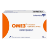 Omez, 10 mg 10 pcs.