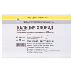 Calcium chloride, 100 mg/mL 10 ml 10 pcs