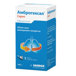 Амброгексал, сироп 3 мг/мл 100 мл