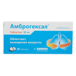 Амброгексал, таблетки 30 мг 20 шт