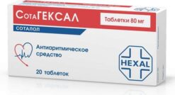 Sotagexal, tablets 80 mg 20 pcs