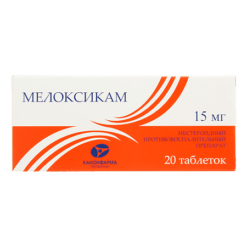 Мелоксикам, таблетки 15 мг 20 шт
