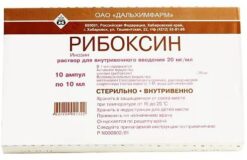 Riboxin, 20 mg/ml 10 ml 10 pcs