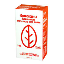 Ортосифона тычиночного (Почечного чая), листья 50 г
