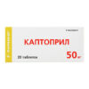 Captopril, tablets 50 mg 20 pcs