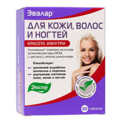 For skin, hair, nails, tablets 60 pcs