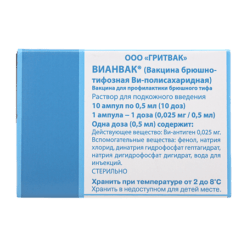 Вианвак (вакцина брюшнотифозная), 0,5 мг/доза 0,5 мл 10 шт