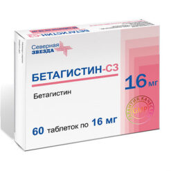 Бетагистин-СЗ, таблетки 16 мг 60 шт
