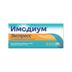 Имодиум Экспресс, 2 мг 20 шт