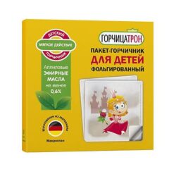 Mustardtron for children Princess, mustard packet 10 pcs.