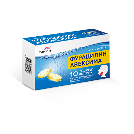 Фурацилин Авексима, для местного и наружного применения 20 мг 10 шт