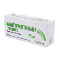 Амитриптилин-Гриндекс, 25 мг 50 шт