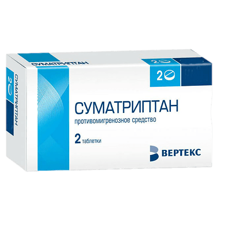Суматриптан-Вертекс, 50 мг 2 шт