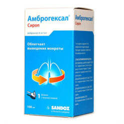 Амброгексал, сироп 6 мг/мл 100 мл