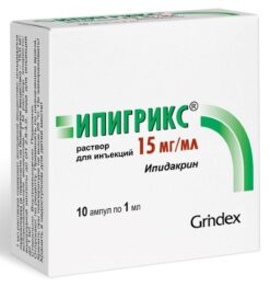 Ипигрикс, 15 мг/мл 1 мл 10 шт