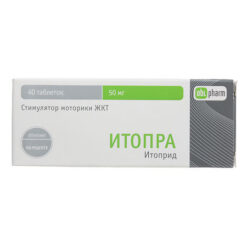 Итопра, 50 мг 40 шт