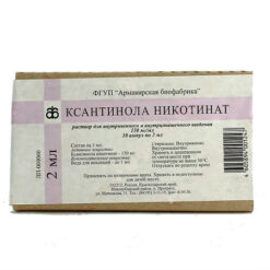 Xanthinol nicotinate, 150 mg/ml 2 ml 10 pcs.