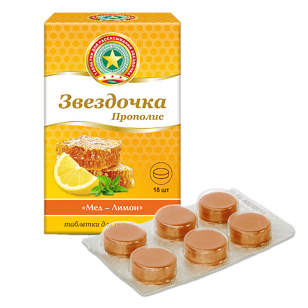 Звездочка-Прополис таблетки, 2,5г мед-лимон 18 шт