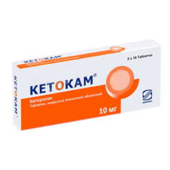 Кетокам, 10 мг 20 шт