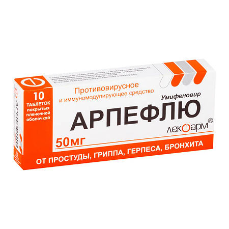 Arpeflu, 50 mg 10 pcs