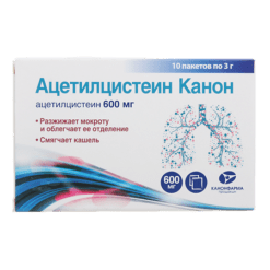 Ацетилцистеин Канон, 600 мг 10 шт