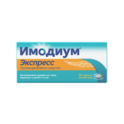 Имодиум Экспресс, 2 мг 10 шт