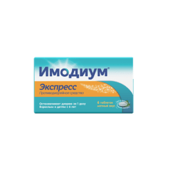 Имодиум Экспресс, 2 мг 6 шт