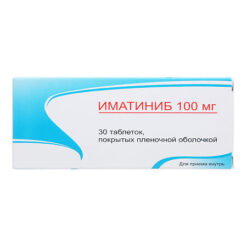 Imatinib, 100 mg 30 pcs