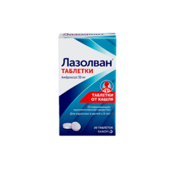 Lazolvan, tablets 30 mg 20 pcs
