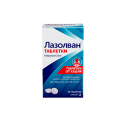 Lazolvan, tablets 30 mg 50 pcs