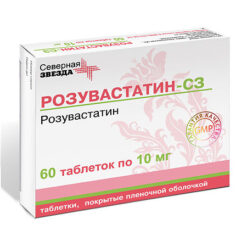 Розувастатин-СЗ, 10 мг 60 шт