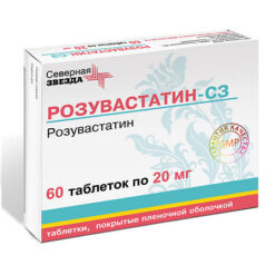 Розувастатин-СЗ, 20 мг 60 шт