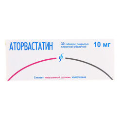 Аторвастатин, 10 мг 30 шт