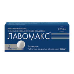 Лавомакс, 125 мг 3 шт