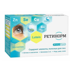 Retinorm, 500 mg capsules 30 pcs.